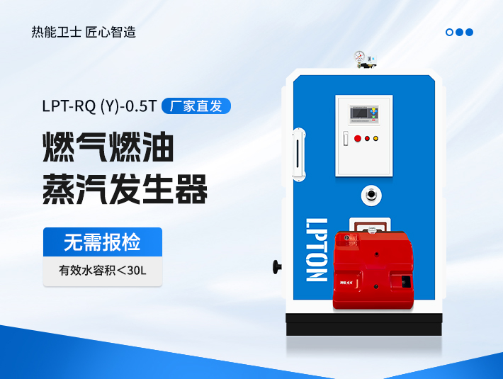 0.5噸燃氣蒸汽發生器